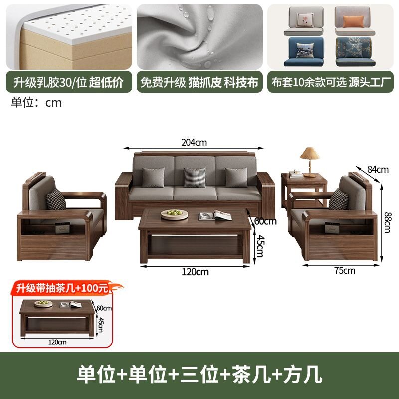 黑胡桃木新中式实木沙发组合冬夏两用储物客厅家用小户型木质家具
