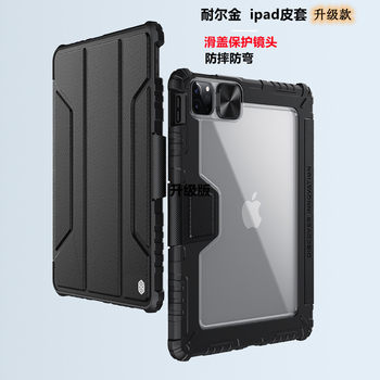 2025 Suitable for iPad 8.3-12.9 Tablet Leather Case 10Th Generation Nelkin Air6 Apple Pro11/13 Protective Case