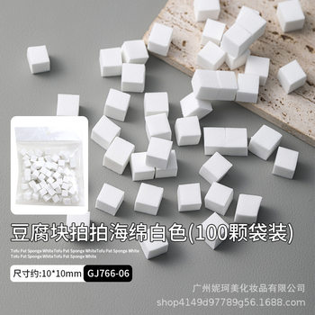 Nail Art Sponge Cubes for Applying Blush, Beef Cubes, Fine and Non-Shedding, Nail Art Tool Set