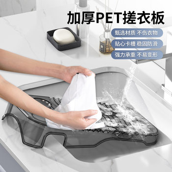 Laundry Board, New Household Small Washing Board, Baby Dormitory Student Washing Socks Countertop Lazy Washboard