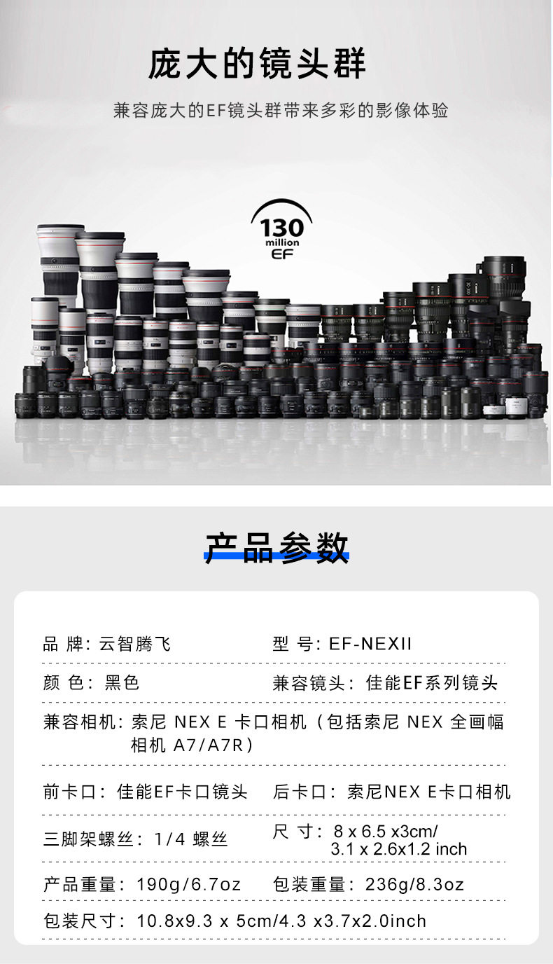 EF-NEX-II_05.jpg