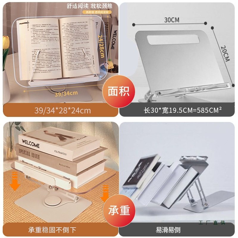 Transparent Reading Stand Book Stand Acrylic Bookshelf Invisible Transparent Multi-Functional Desktop Children's Picture Book Reading