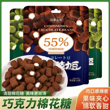 Milk Chocolate Beans, Dark Chocolate, Cotton Candy, Fruit Gummy, Wedding Candy, Snacks (Cocoa Butter Substitute)