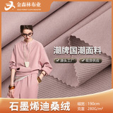 Графеновый бархат Disang, антистатическая функциональная ткань с дальним инфракрасным излучением, осенне-зимняя теплая нижняя куртка, ткань для свитера