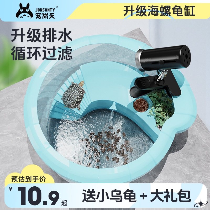 Chongshangtian Turtle Tank Comes with 2 Live Turtles, Brazilian Turtles, Chinese Tortoises, Kidsren's Pet Turtles, Black Turtles, Live Turtles