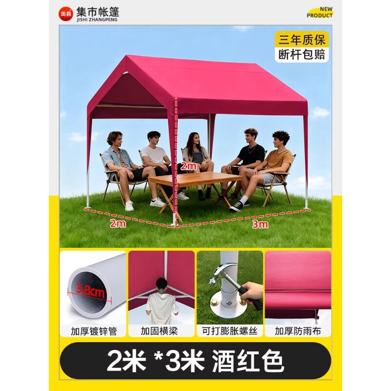 集市展会活动大空间遮阳棚户外露营3x3雨棚网红夜市专用摆摊帐篷