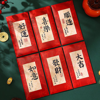 2026 New Year Red Envelopes Year of the Horse Chinese Calligraphy Red Packet National Style Creative New Year Spring Festival Universal Personalized Lucky Money Envelope