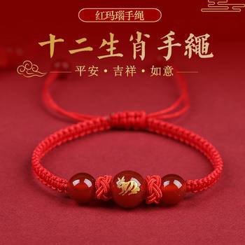 2024 Year of the Dragon Twelve Zodiac Red Rope Bracelet for Men and Women Zodiac Year Braided Red Bracelet Dragon Horse Rooster Rat Rabbit Bracelet