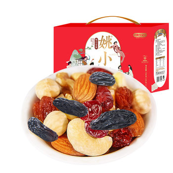 Yao Shengji daily nuts 750g mixed nuts pregnant women casual snacks 30 packs dried nuts gift box gift wholesale