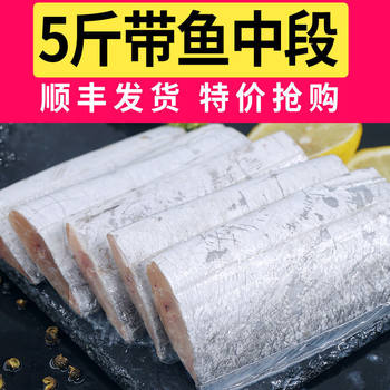 Fresh Frozen Large Segments of Hairtail, Small-Eyed Hairtail from East China Sea, Sea Bass Segments, Seafood, Aquatic Products, Sf Express Cold Chain