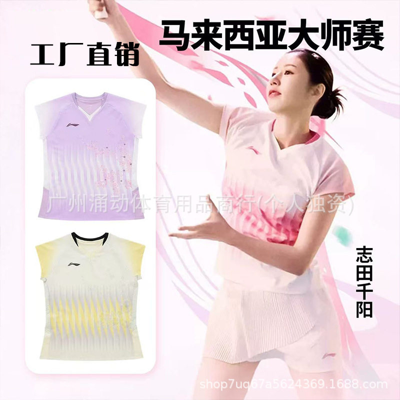 เสื้อแข่งขันแบดมินตันสไตล์เดียวกับ Chita Chiyang ระบายอากาศดี แห้งเร็ว เครื่องแต่งกายกีฬาของดาราสากล เสื้อแขนสั้น ซื้อรวมกลุ่ม