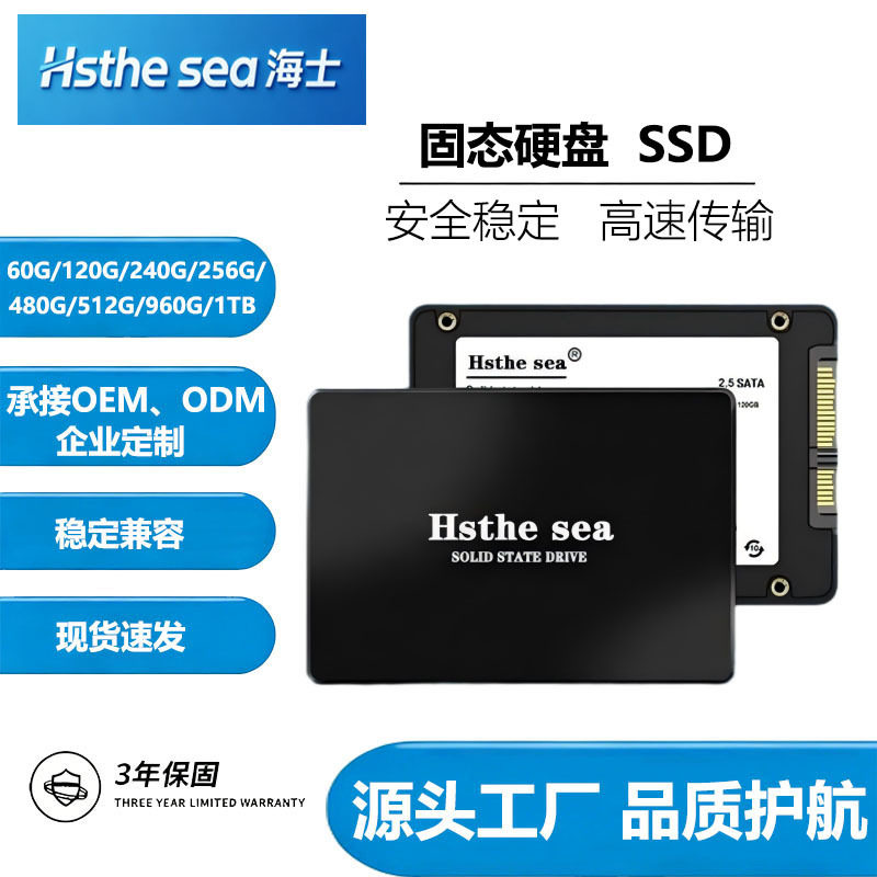 SSD solid state drive 120G 240G 512G desktop notebook universal 2.5 inch SATA3
