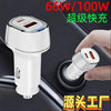 Universal 65W Super Fast Charging Car Charger Pd30W One-To-Two Cigarette Lighter Adapter Car Charger