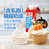 Zhanyi Cream 1kg*12 Full Box Commercial Baking Animal and Plant Mixed Light Cream Non-Fat Cream Cake