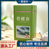 Новый чайный набор Biluochun Tea премиум-класса, аутентичный зеленый чай в упаковке, высококачественный чай Biluochun tea оптом по индивидуальному заказу