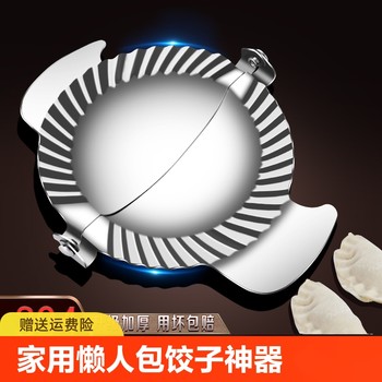 Dumpling Mold Household Dumpling Making 304 Stainless Steel Skin Press Commercial Dumpling Making Leek Box Tool