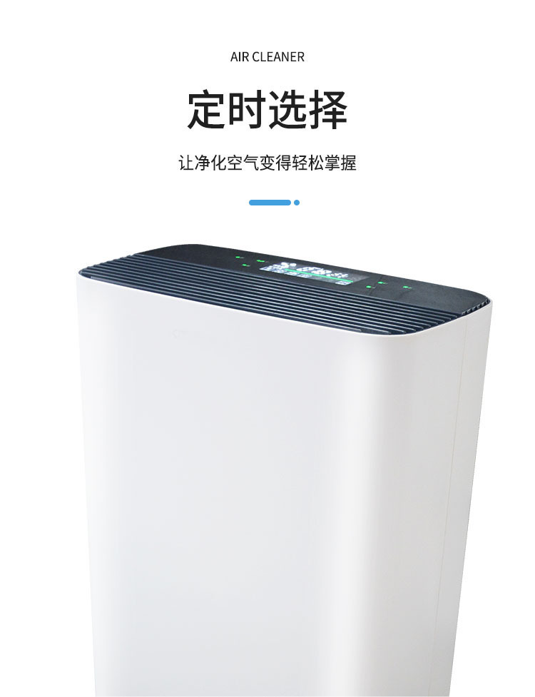 康佳空气净化器-KQ-JH69（A）-详情页_10.jpg