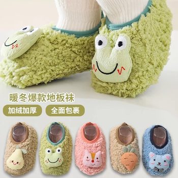 Baby Floor Shoes Spring, Autumn and Winter Kidsren's Shoes Soft-Soled Baby Socks Shoes Indoor Toddler Shoes Non-Slip Wear-Resistant Soft Soles