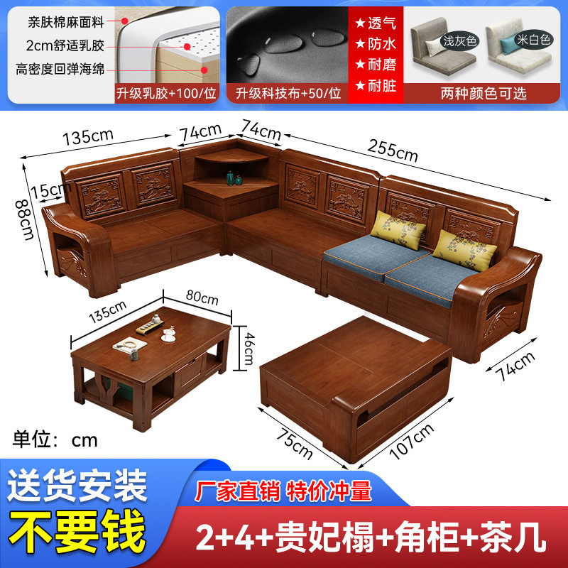 实木沙发客厅现代中式雕花冬夏两用转角木质大小户型家具LU型沙发