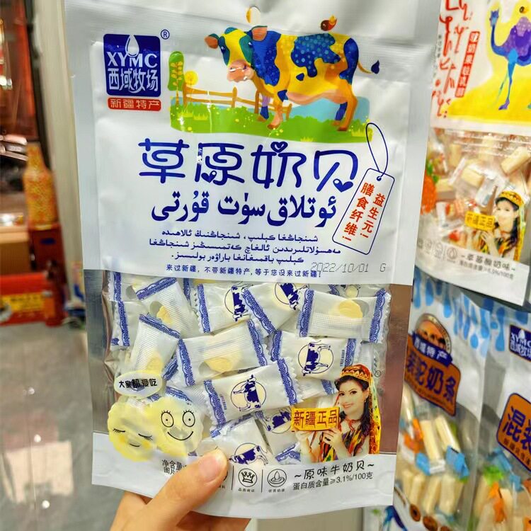 [Xiyu Ranch] Original Milk Tablets Candy Independent Small Package Milk Tablets Snacks 150g Yogurt Milk Bean