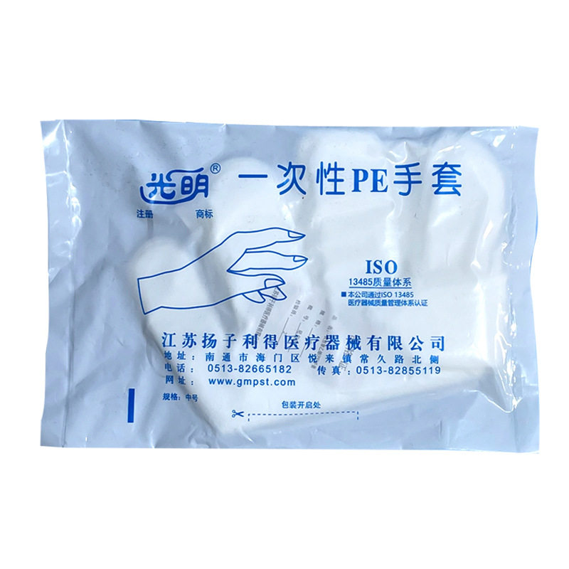 Guangming Disposable Pe Gloves Thickeneded Powder-Free Anti-Slip Cpe Gloves for Laboratory Scientific Research Catering Oil-Proof and Stain-Resistant