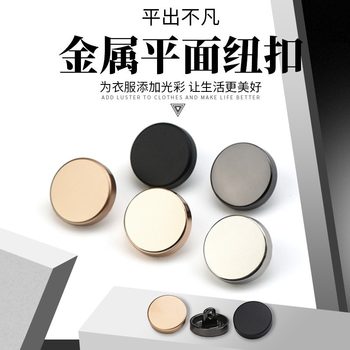 Metal Flat Buttons, Fashionable Outwears, Windbreakers, Suits, Shirts Buttons, Manufacturers, Ready-made Decorative High-leg Hand-sewn Buttons