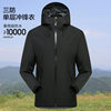 Taizhou Bird Ding Version Lt (Unlabeled Model Can Be Embroidered 1:1 Replica of Windproof and Waterproof Outdoor Mountaineering Casual and Versatile Jacket