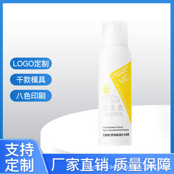 Sunscreen Moisturizing Fresh Spray 150ml Aerosol Can Cleaning Agent Canned Makeup Cosmetics Aluminum Can Source Manufacturer