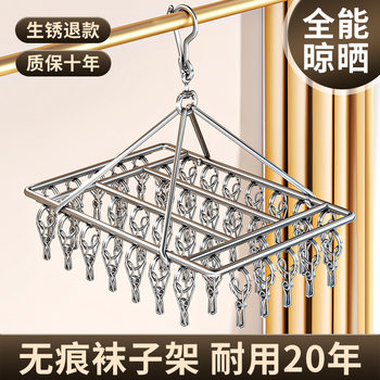 Stainless Steel Clothes Drying Rack with Multiple Clips, Multifunctional for Home Dormitory Balcony, Windproof for Drying Underwear and Socks