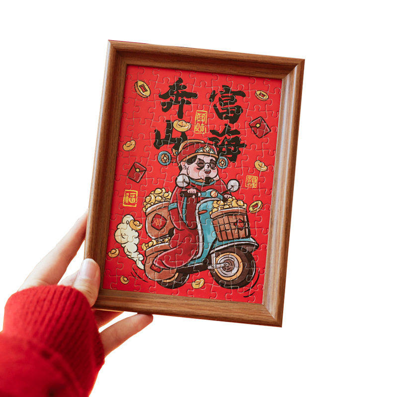 God of Wealth Jigsaw Puzzle Photo Frame 108 New Year Spring Festival Gift Framed Picture Frame Desktop Room Decoration Table