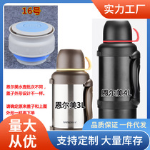 Extremely Fast Shipping HN6R Nl Beauty Insulation Kettle Pot Lid Hot Water Pot plug Thermos Bottle Cap Subuniversal Water