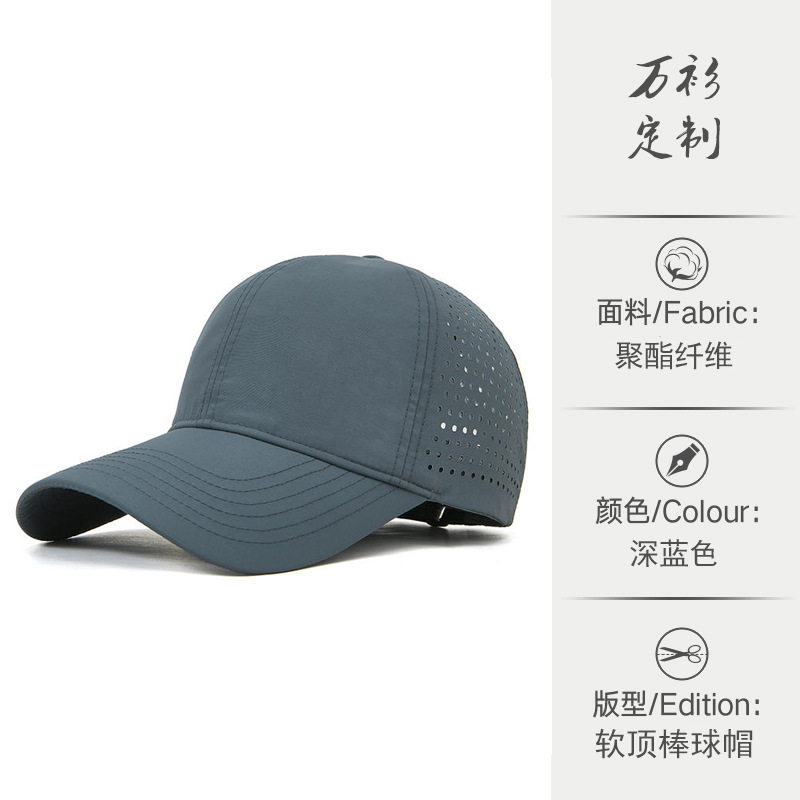 高端轻薄速干运动户外帽子工作帽定印制团体活动刺绣印男女帽子