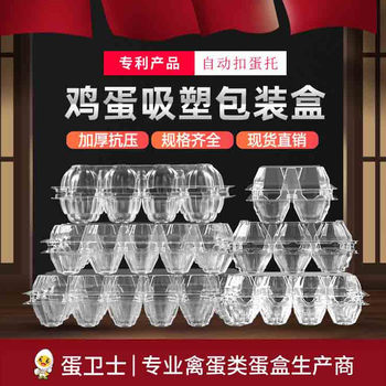 Plastic Transparent Egg Tray Medium Size Various Specifications Disposable Egg Packaging Box Duck Egg Quail Nationwide Free Shipping