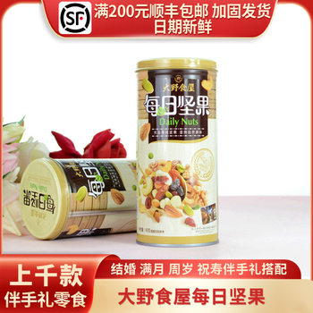Owano Shiyu Daily Nuts Wedding Birthday Souvenirs Casual Snacks Beige Tin Can 60g/4 Pieces Wholesale