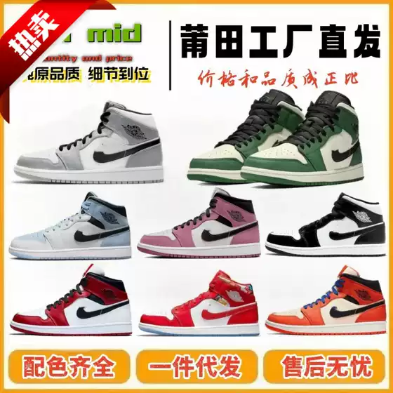 Putian Pure Original Aj1 Mid-Top High Version Mid Chicago Black and White Panda Men's and Women's Couple Shoes Basketball Sneakers