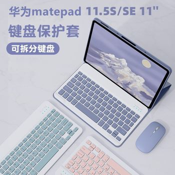 For Huawei MatePad 11.5 Bluetooth Keyboard Case Glory Magicpad 13 Inch Keyboard Leather Case