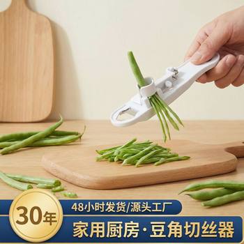 Home Kitchen Bean Tearer, Green Bean Convenient Slicer, Multi-Functional Bean Cutting Tool, Bean Shredder