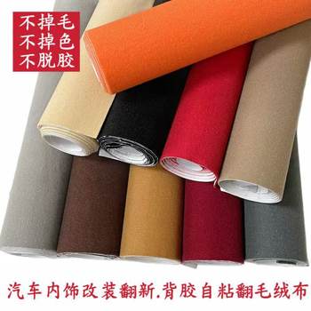 Self-Adhesive Deerskin Suede Car Repair and Renovation Car Interior Modification Door Panel Central Control Armrest Leather Self-Adhesive