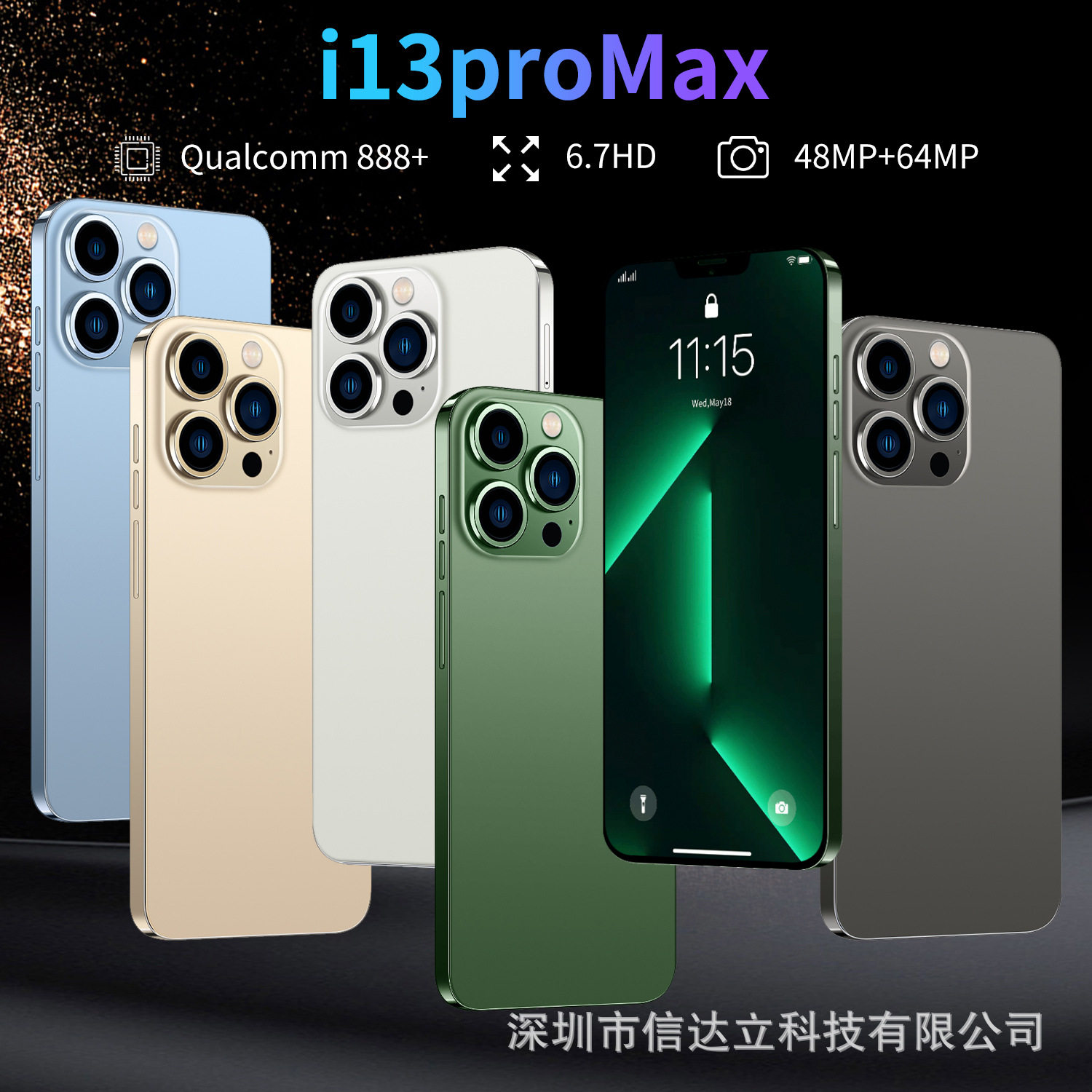 I13Promax高清屏6.8寸500W像素安卓智能手机跨境现货真4G（2+16）