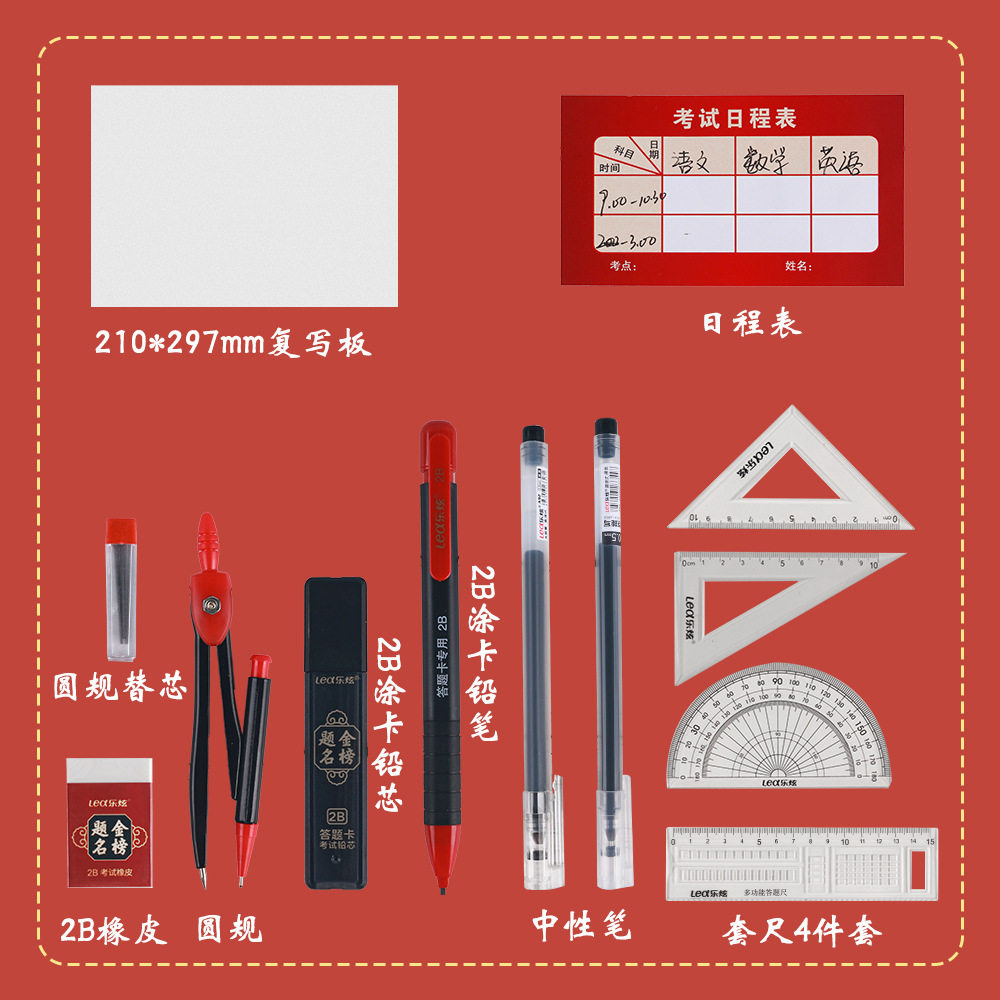 To be no. 1 students must have examination suit 13-piece answer card pad set ruler compasses 2B pencil gel pen