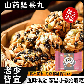 Crisp Fruit Yam Coarse Grain Iron Stick Yam Nut Balls Melon Seed Kernel Mixed Pointed Fruit Nut Single Small Package Instant