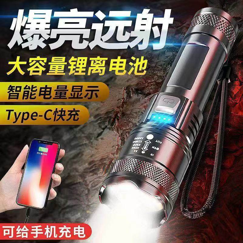 Rechargeable Mobile Phone Telescopic Zoom Strong Light Power Hot Selling Rechargeable Outdoor Home Lighting Long-Lasting Flashlight
