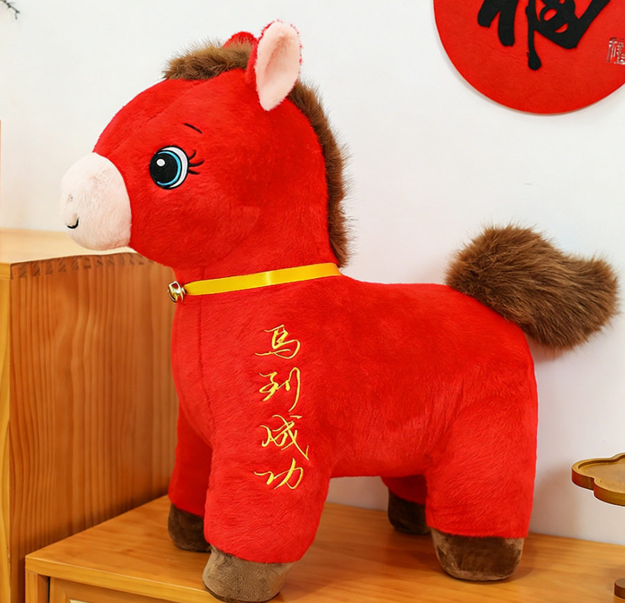 2026马年吉祥物公仔生肖马毛绒玩具小马玩偶公司年会礼品可加LOGO
