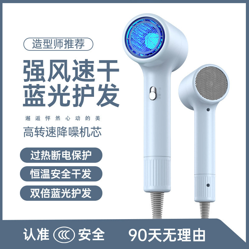 Hair Dryer Blue Light Household Big Wind Cold and Hot Wind Hair Dryer High Power Hair Salon Hair Dryer Student Dormitory Cross Border