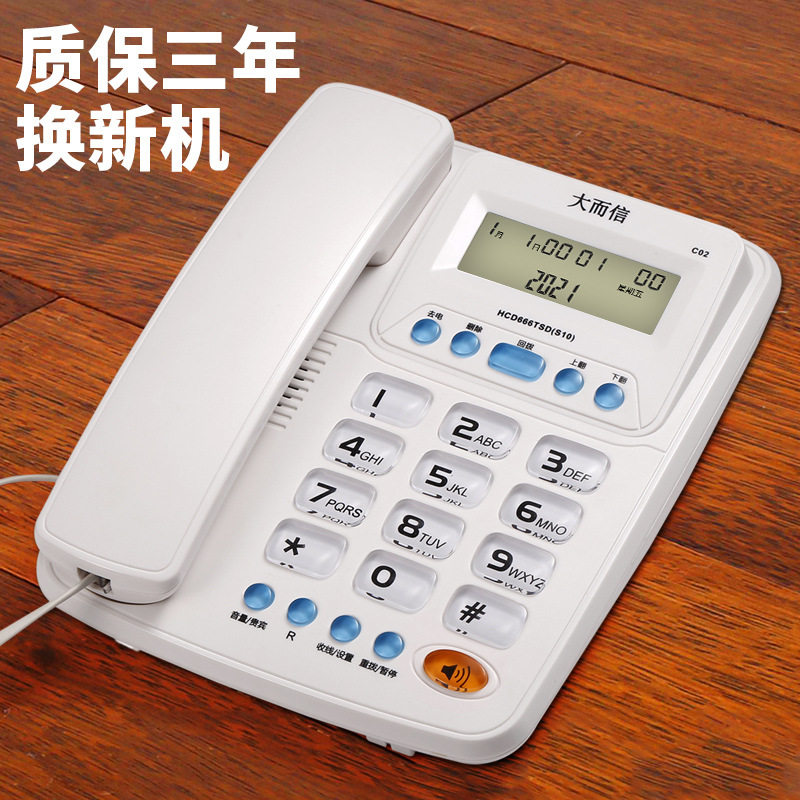 C02免电池来电显示电话机家用电话座机分机一键转接商务免提