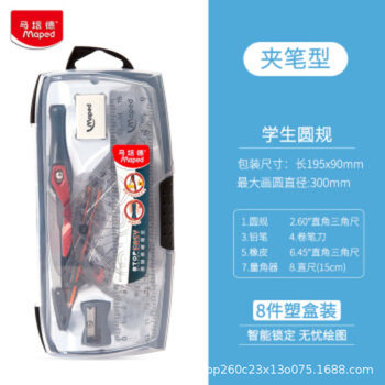 Ma Peide Maped Compasses 8 Pieces suit Student Stationery Examination Special Tool Drawing 196608CH