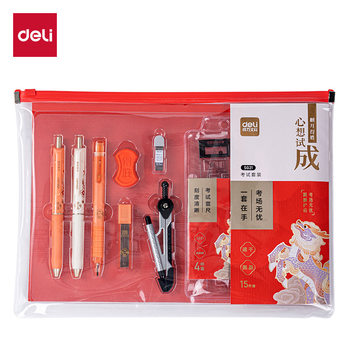 Deli Xinxin Exam Set for Final Exams, High School and College Entrance Exams, Including Card Marking Pens, Stationery Bag, and Answer Sheet Exam Set