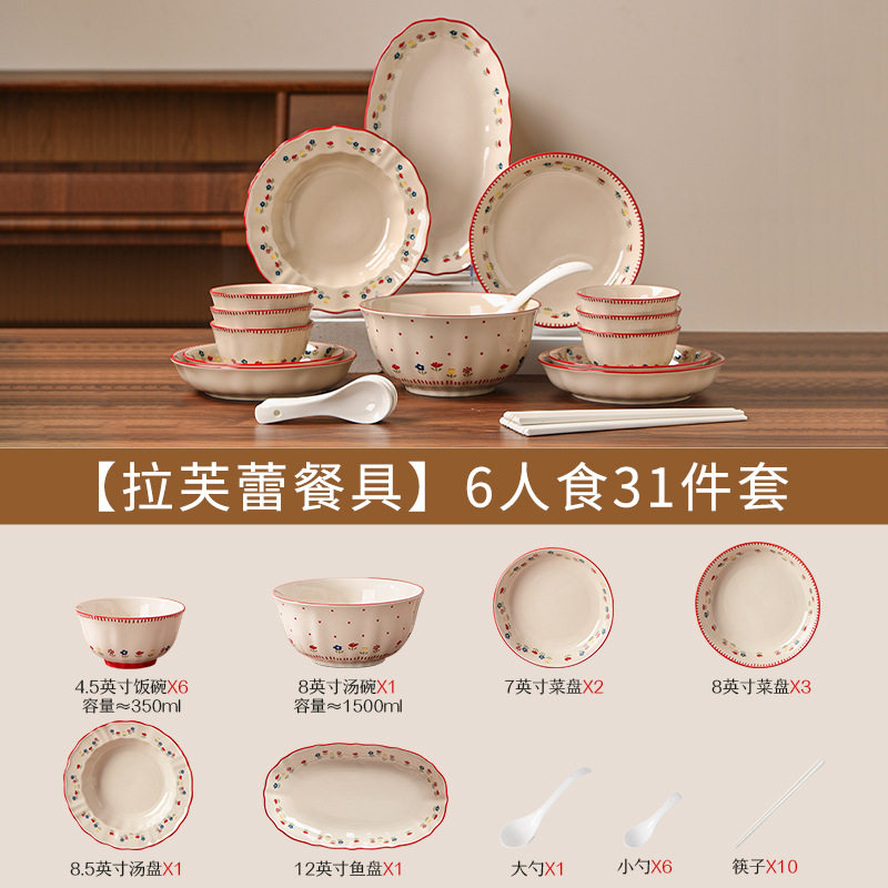 【ギフトボックス】ラブレ 6人用31点セット