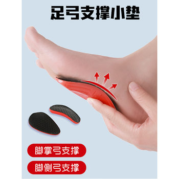 Arch Support Insoles for Flat Feet, Corrective Insoles for Flat Feet, Children's Half-Size Insoles for Correcting Flat Feet