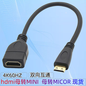 HDMI Female to Mini Extension Cable Tablet Camera Computer Mobile Phone C-Type Interface 4K Video HDMI Mini Extension